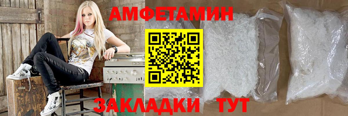 АМФЕТАМИН  Амфетамин  Амфетамин VHQ  Шарыпово 