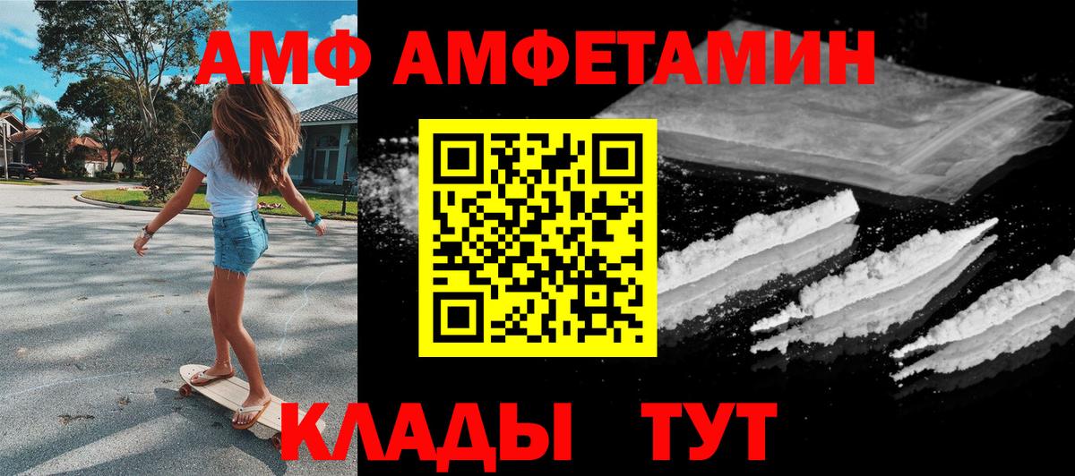 АМФ Розовый Шарыпово