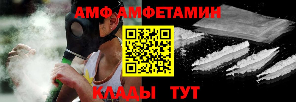 Амфетамин  АМФ  Шарыпово  Амфетамин Premium  Вход с VPN 