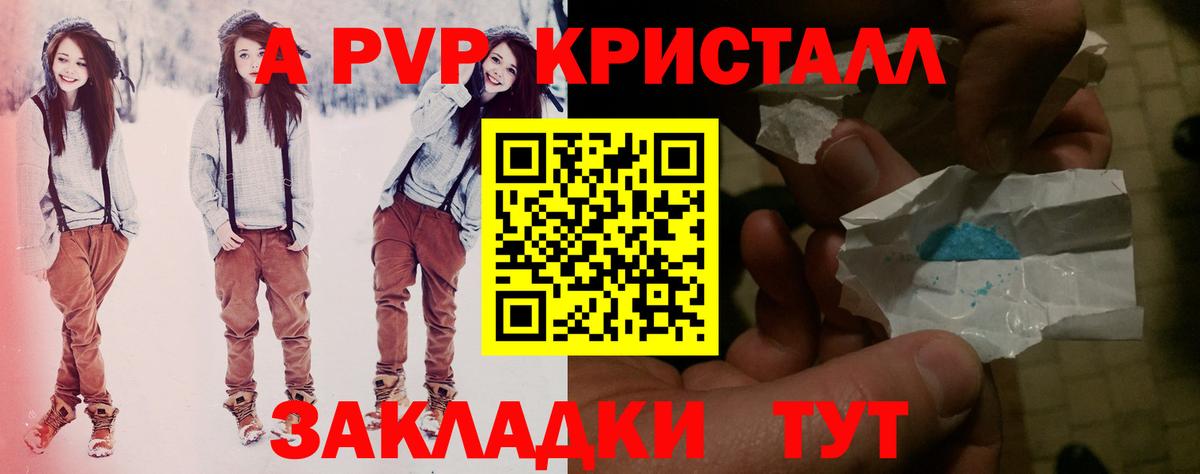 APVP VHQ Шарыпово