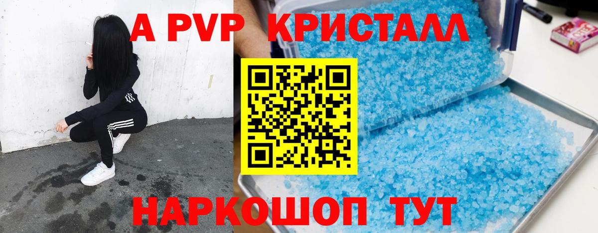 Альфа ПВП  Шарыпово  Альфа ПВП VHQ  Alfa_PVP СК КРИС  APVP кристаллы 