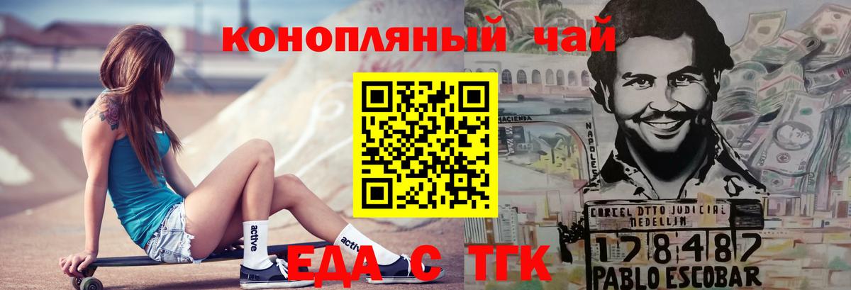 Cannafood конопля  Вход с VPN  Шарыпово 