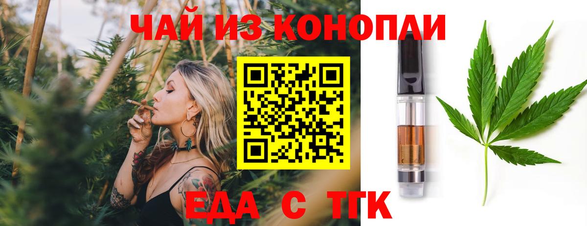 Cannafood марихуана  Шарыпово 