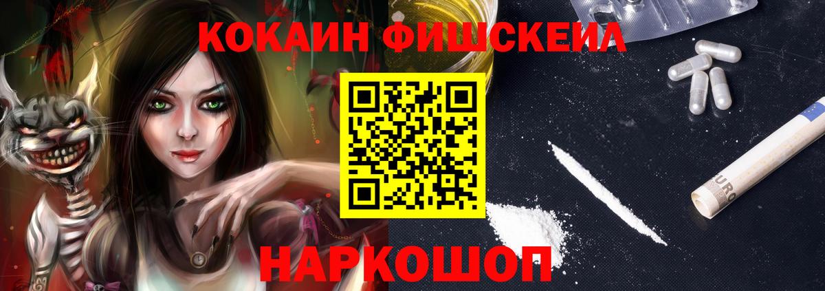 Cocaine Колумбийский  КОКАИН Columbia  Вход с VPN  Шарыпово 