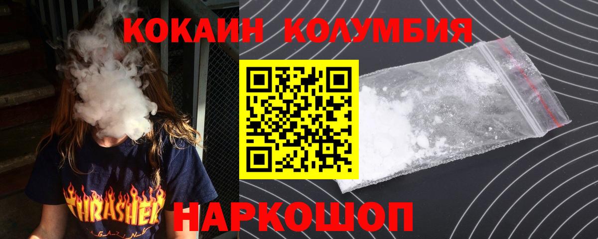 КОКАИН VHQ Шарыпово