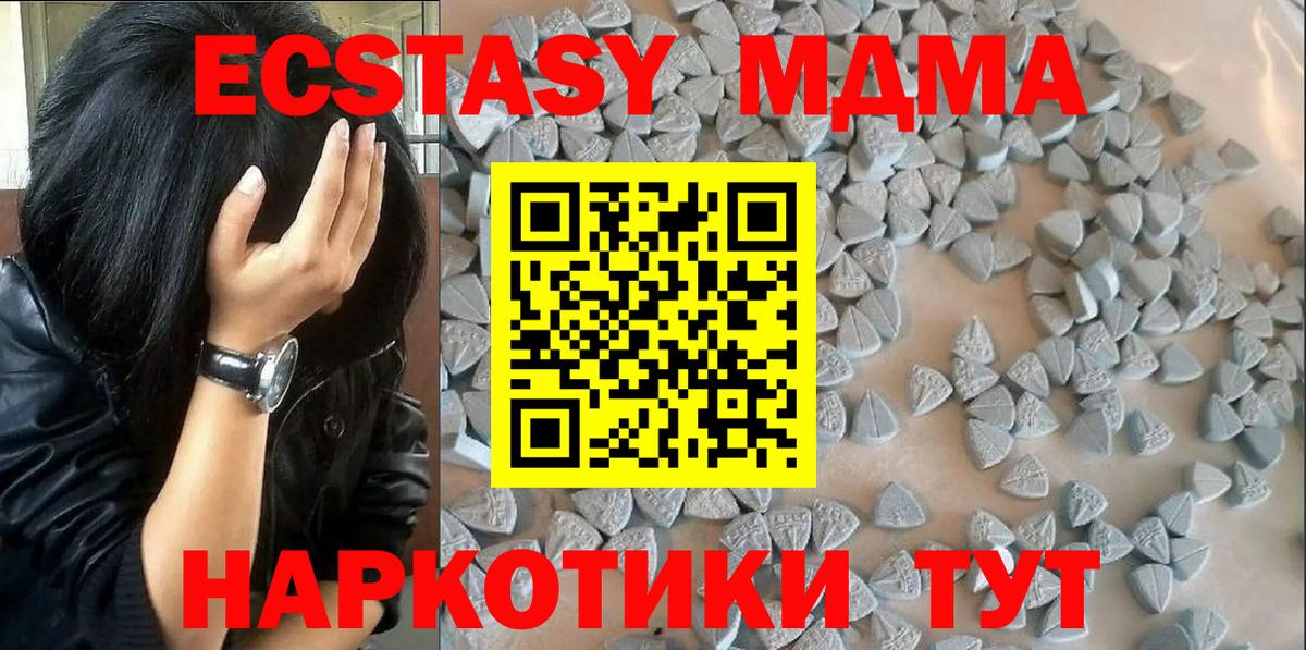 Экстази круглые  ЭКСТАЗИ  Шарыпово  Экстази 300 mg  Вход с VPN 