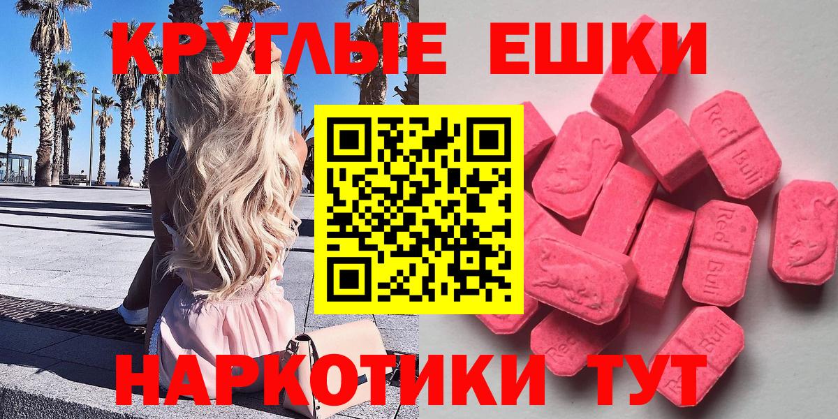 Ecstasy 300 mg  blacksprut ONION  даркнет как зайти  Ecstasy Punisher  Шарыпово 