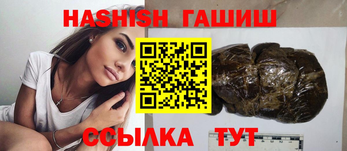ГАШ hashish Шарыпово