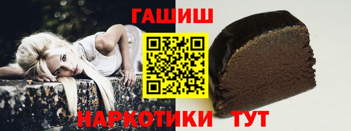 Шарыпово  Гашиш hashish  что такое   Вход с VPN  ГАШ Изолятор 