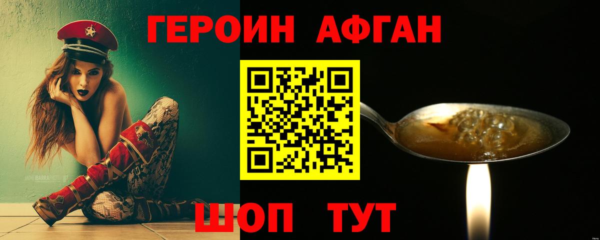ГЕРОИН  Вход с VPN  Шарыпово  ГЕРОИН Heroin 