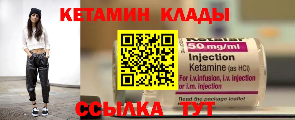 Шарыпово  КЕТАМИН VHQ  Вход с VPN  даркнет официальный сайт  Кетамин VHQ 