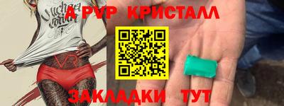 герыч Апшеронск