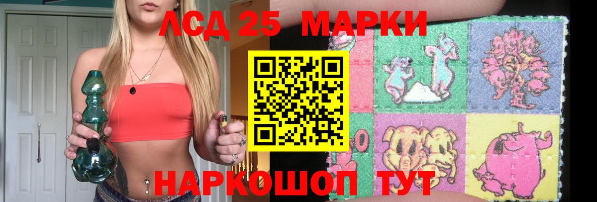 Шарыпово  LSD-25 экстази кислота  Вход с VPN  LSD-25 экстази ecstasy 