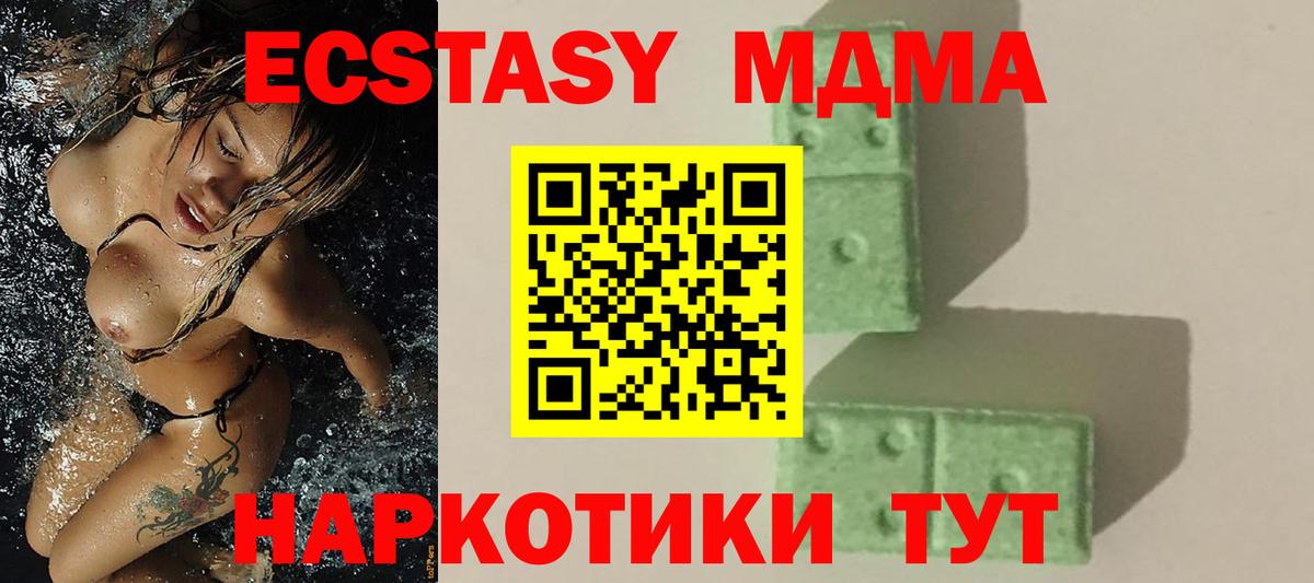 Шарыпово  МДМА VHQ  Вход с VPN 