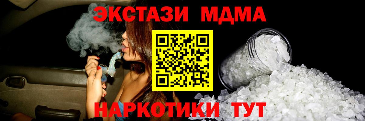 MDMA crystal Шарыпово
