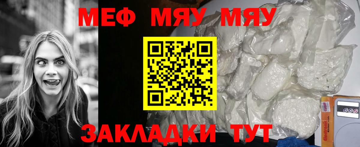 Мефедрон мука Шарыпово