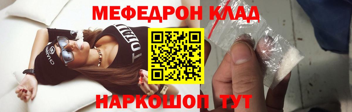 Меф кристаллы Шарыпово