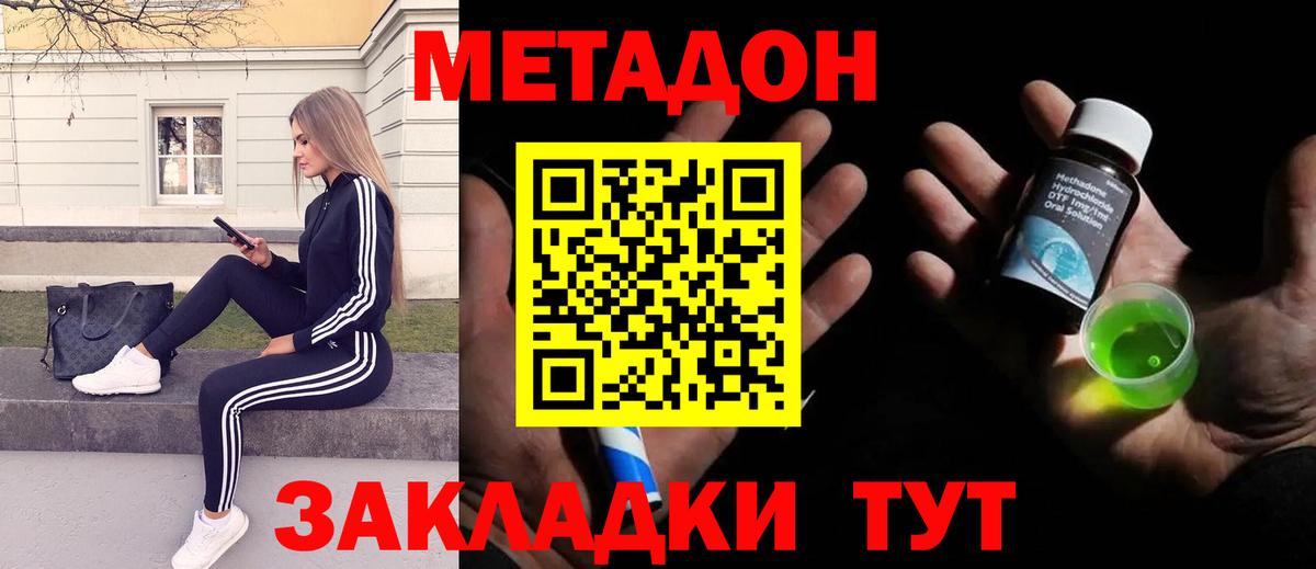 МЕТАДОН VHQ  кракен онион  Шарыпово  МЕТАДОН VHQ 