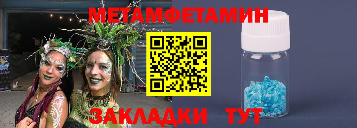 Первитин кристалл  Первитин кристалл  Шарыпово 